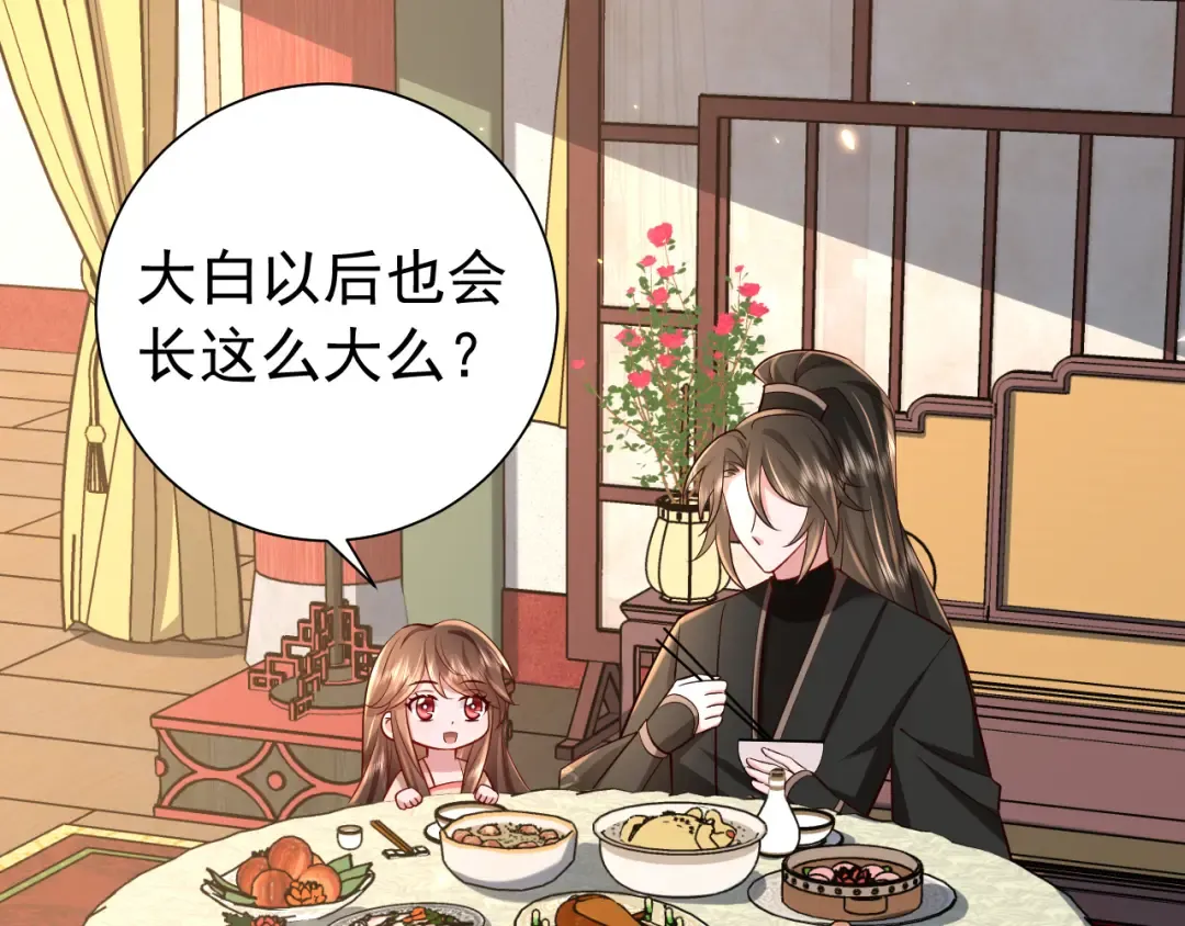 第66话 一起去春游吧~！ 第9页