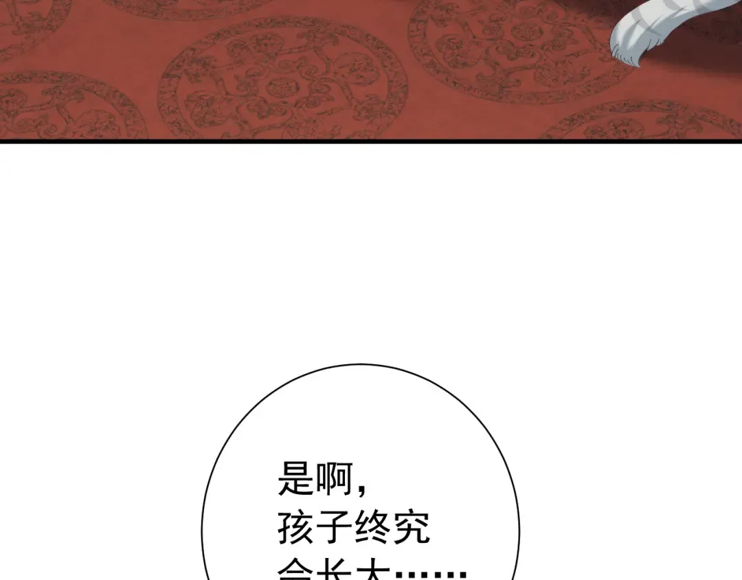 第66话 一起去春游吧~！ 第11页