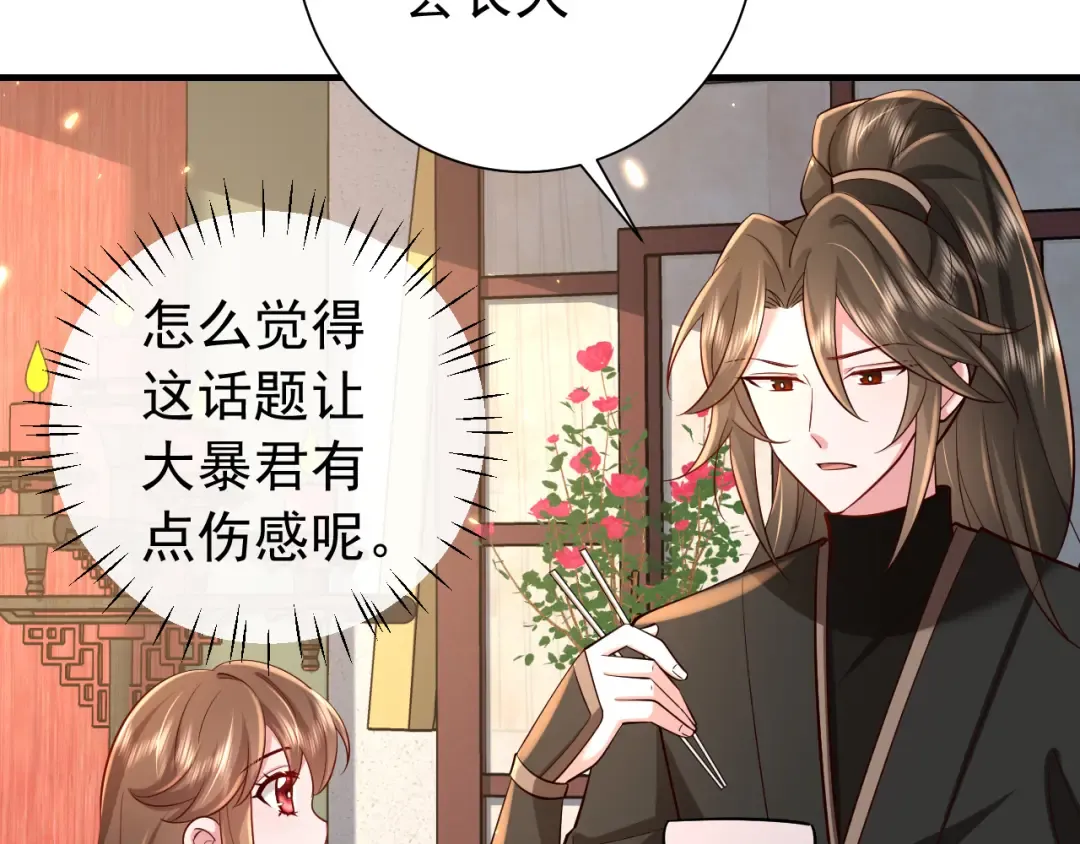 第66话 一起去春游吧~！ 第12页