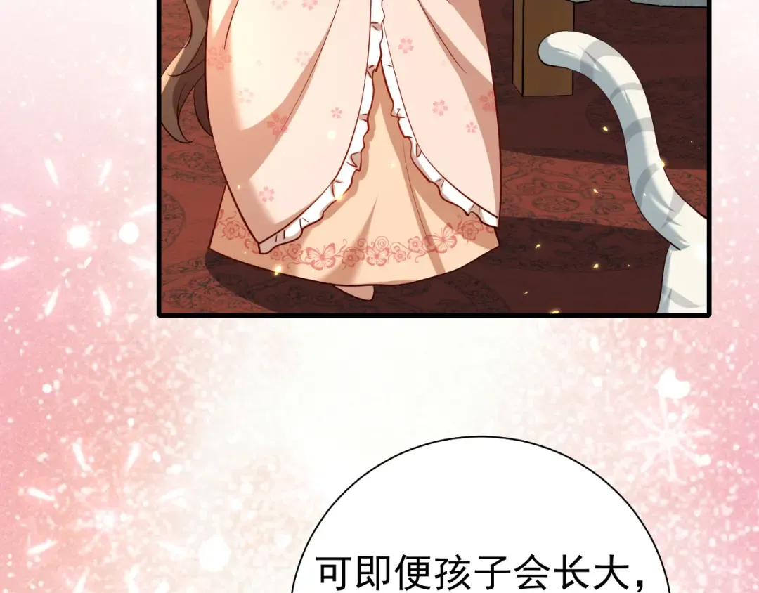 第66话 一起去春游吧~！ 第15页
