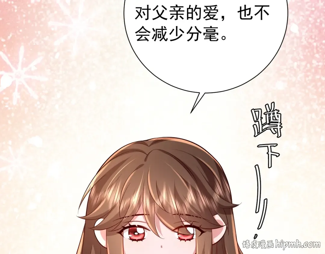 第66话 一起去春游吧~！ 第16页