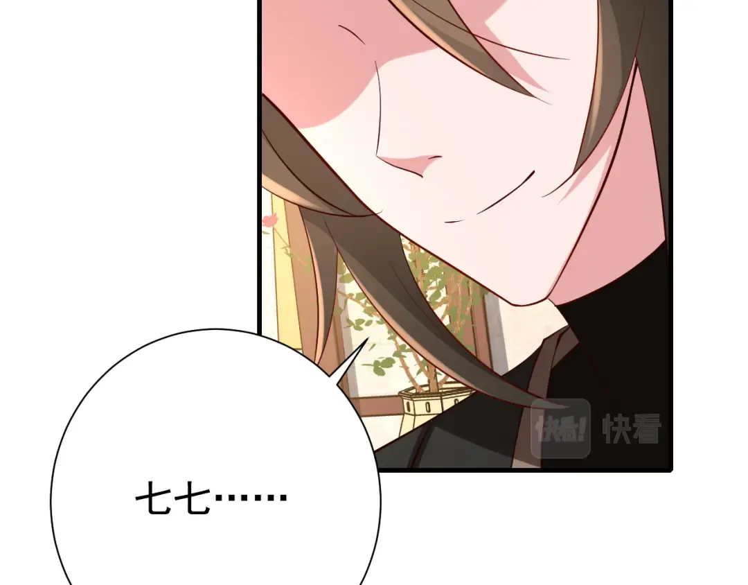 第66话 一起去春游吧~！ 第20页