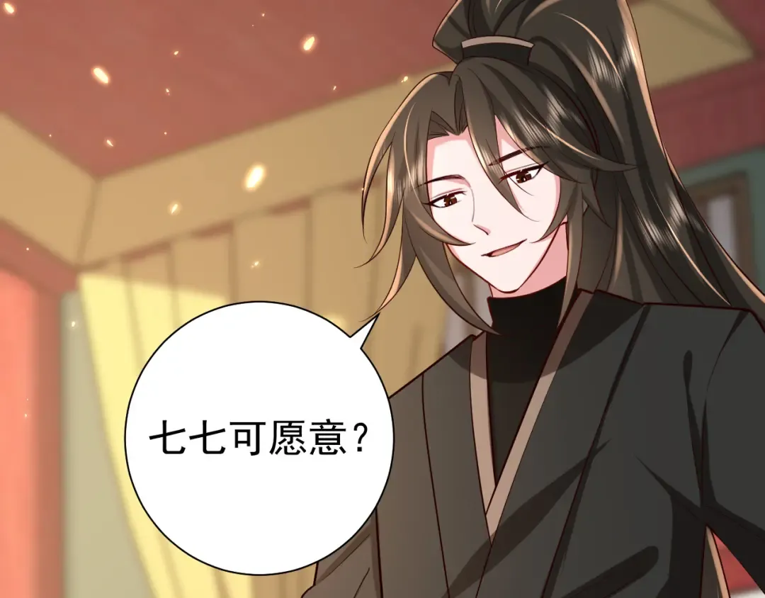 第66话 一起去春游吧~！ 第22页