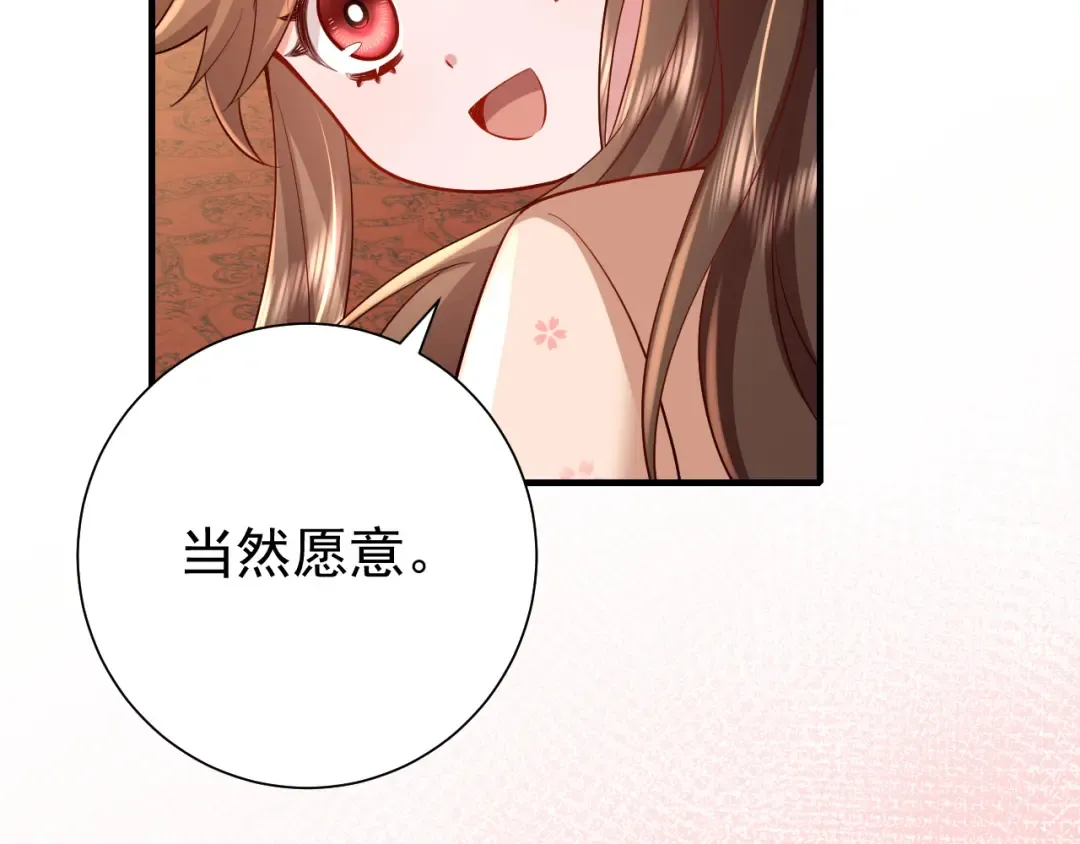 第66话 一起去春游吧~！ 第26页