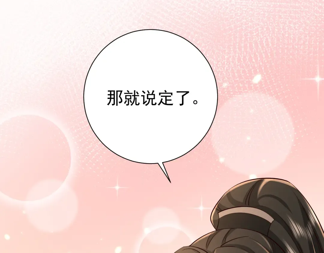 第66话 一起去春游吧~！ 第27页