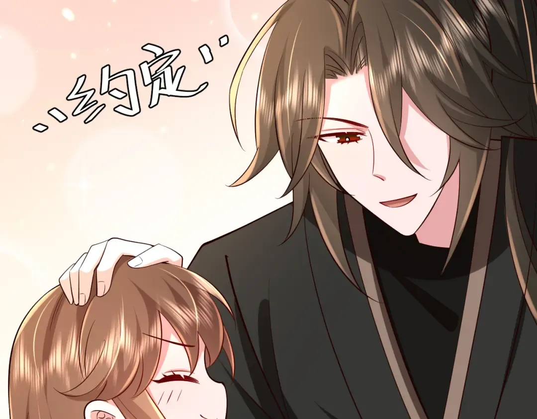 第66话 一起去春游吧~！ 第28页