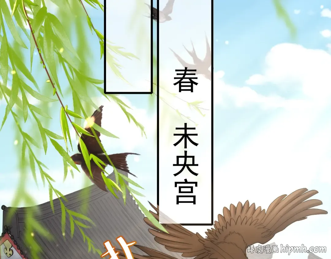 第66话 一起去春游吧~！ 第32页