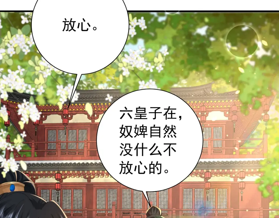 第66话 一起去春游吧~！ 第41页