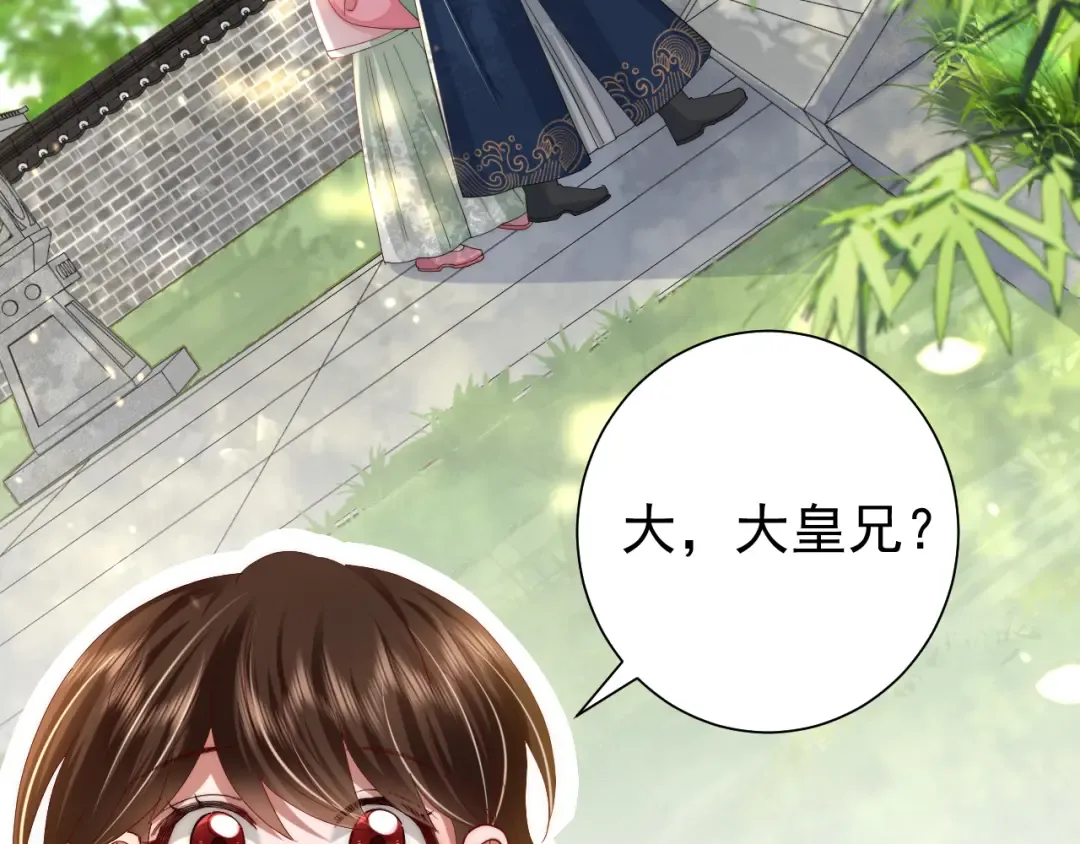 第66话 一起去春游吧~！ 第46页