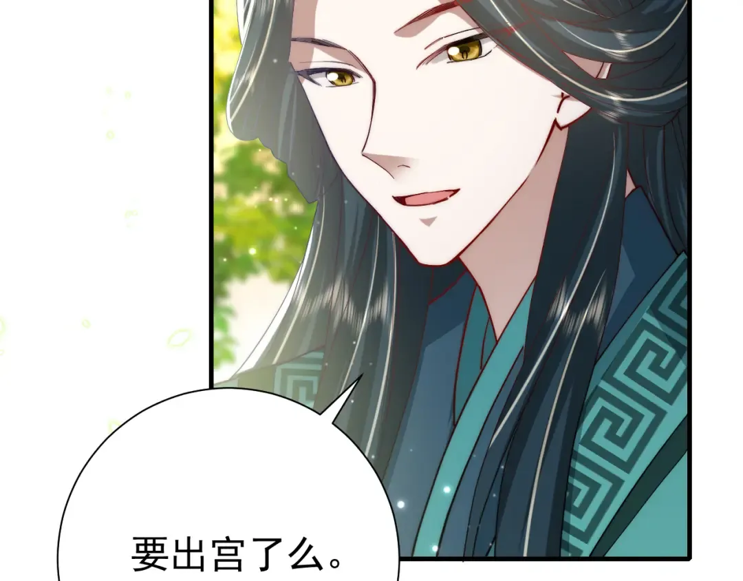 第66话 一起去春游吧~！ 第49页