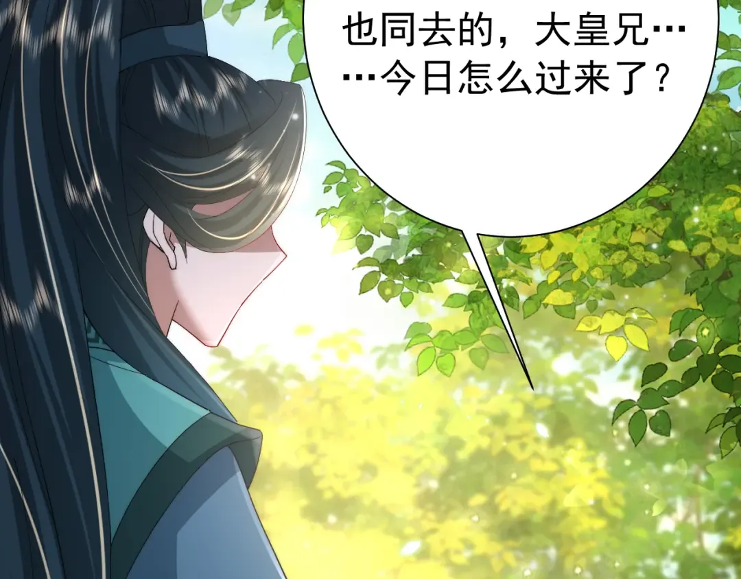 第66话 一起去春游吧~！ 第54页