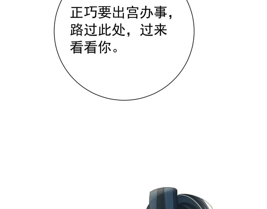 第66话 一起去春游吧~！ 第57页