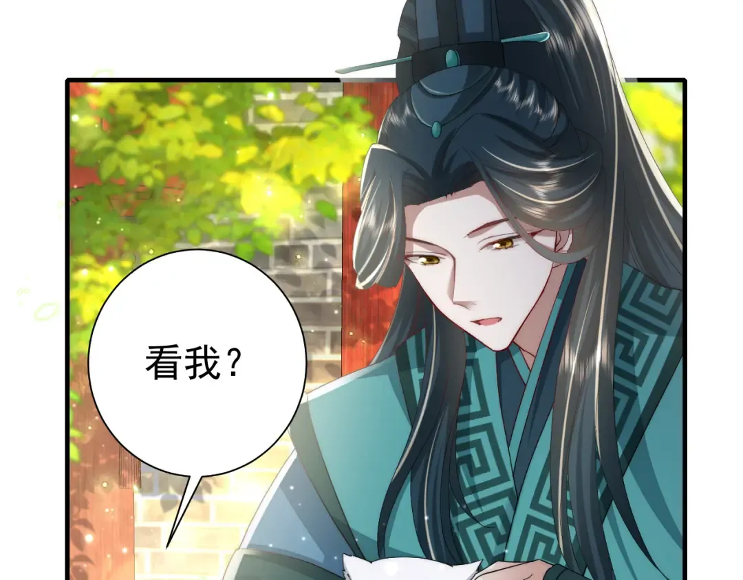 第66话 一起去春游吧~！ 第58页