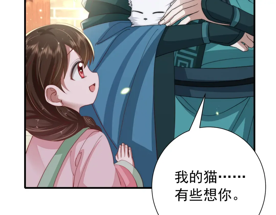 第66话 一起去春游吧~！ 第59页