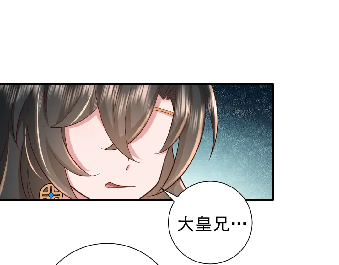 第66话 一起去春游吧~！ 第61页