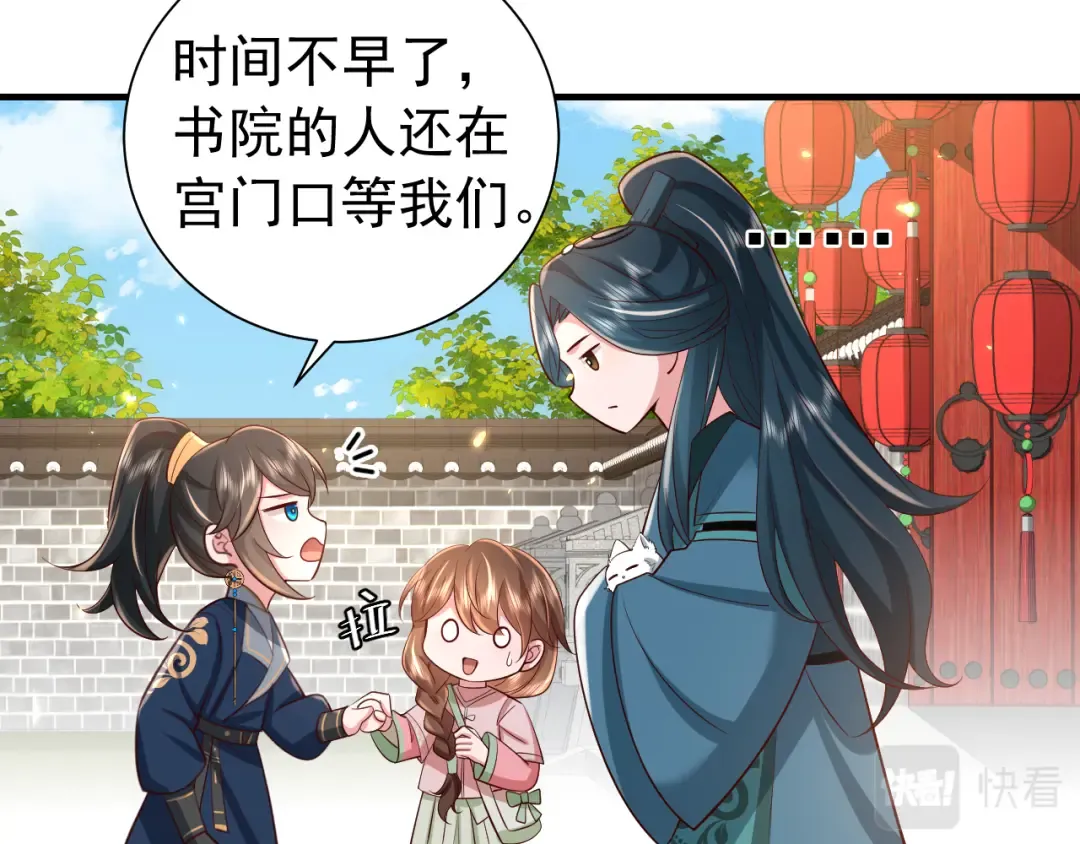 第66话 一起去春游吧~！ 第62页