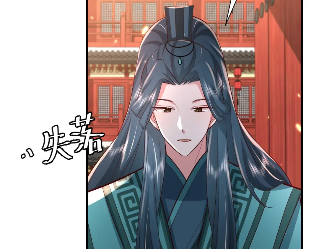 第66话 一起去春游吧~！ 第70页