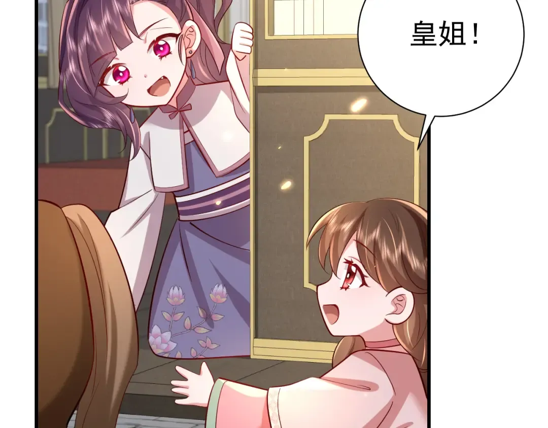 第66话 一起去春游吧~！ 第77页