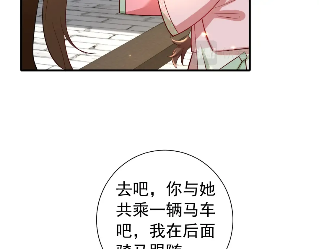 第66话 一起去春游吧~！ 第78页