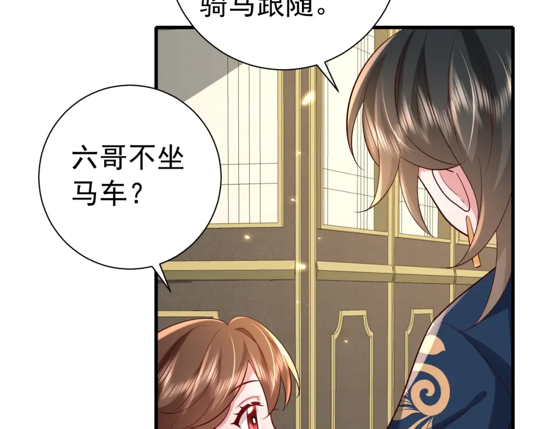 第66话 一起去春游吧~！ 第79页