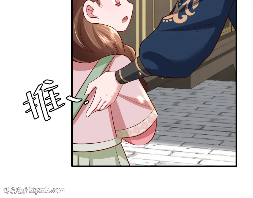 第66话 一起去春游吧~！ 第80页