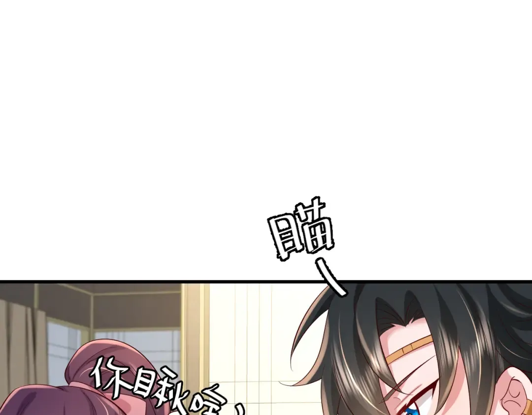 第66话 一起去春游吧~！ 第81页