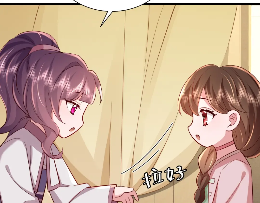 第66话 一起去春游吧~！ 第86页