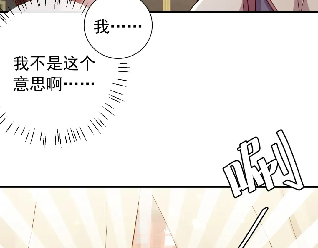第66话 一起去春游吧~！ 第89页