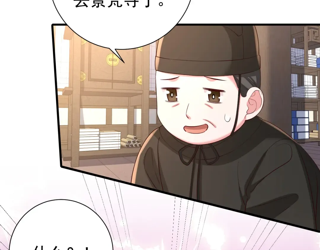 第66话 一起去春游吧~！ 第95页