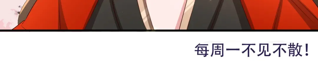 第66话 一起去春游吧~！ 第97页