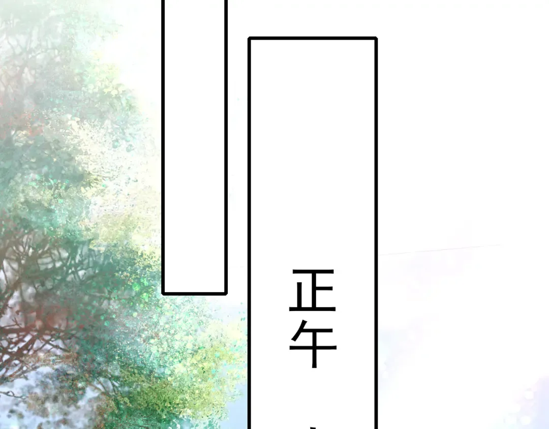 第67话 囡囡，皇叔抱抱 第21页