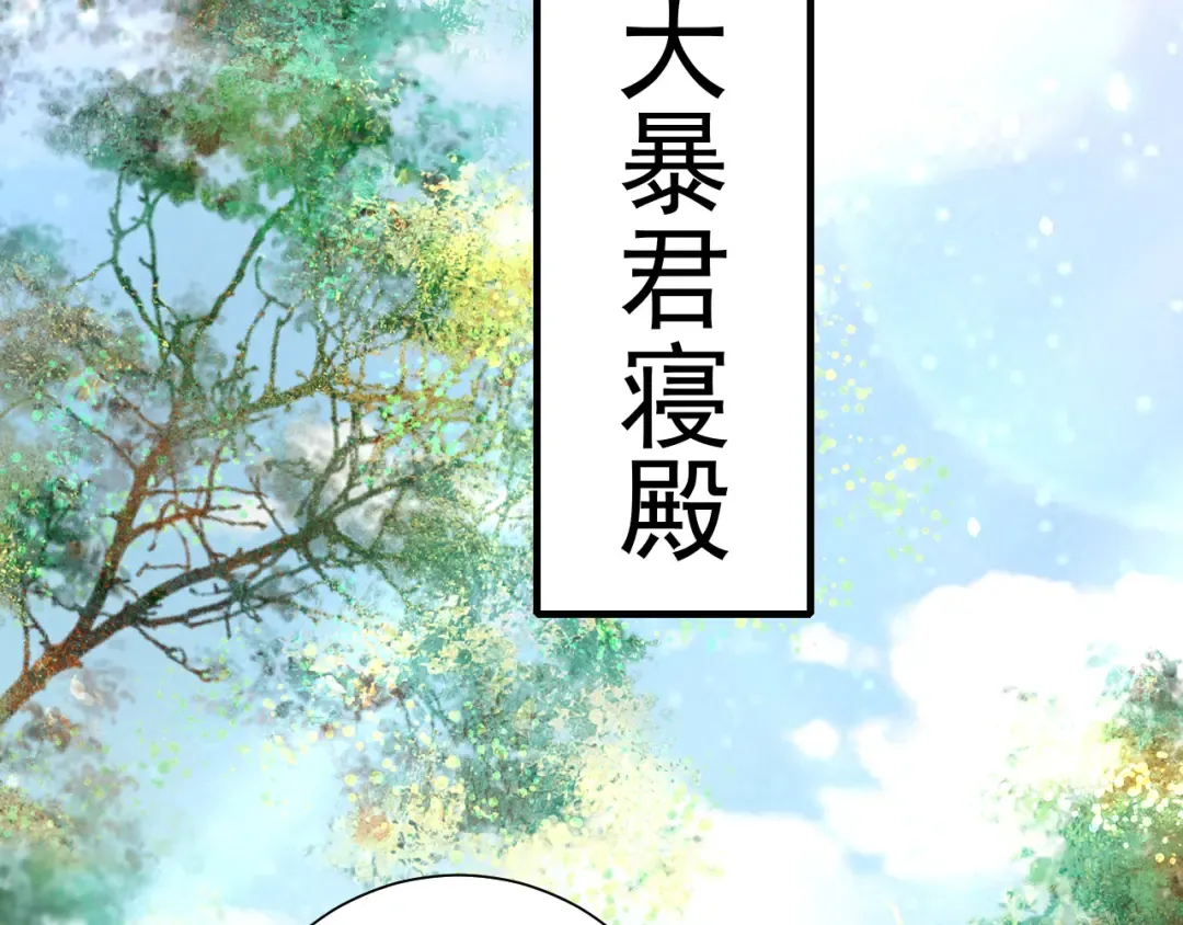 第67话 囡囡，皇叔抱抱 第22页