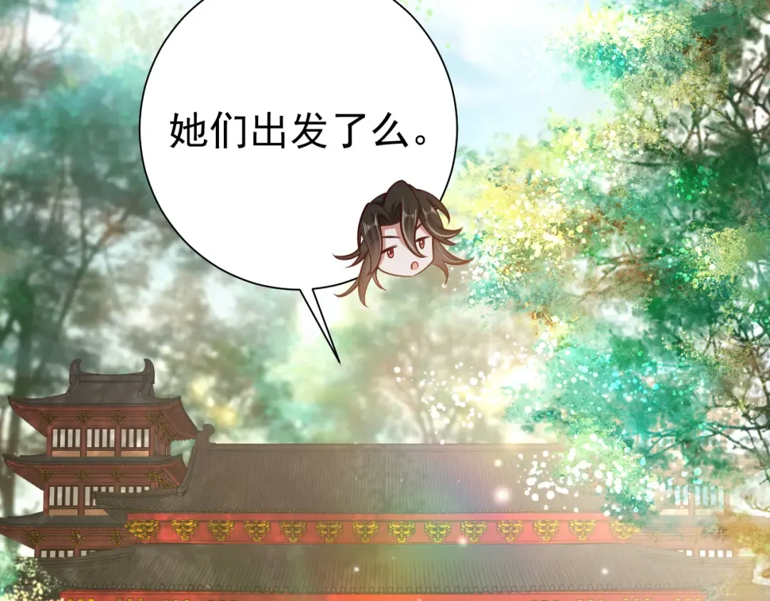 第67话 囡囡，皇叔抱抱 第23页