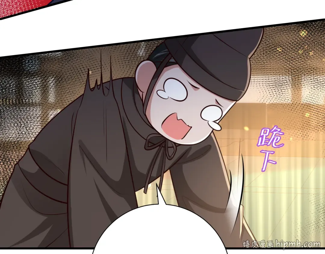 第67话 囡囡，皇叔抱抱 第32页
