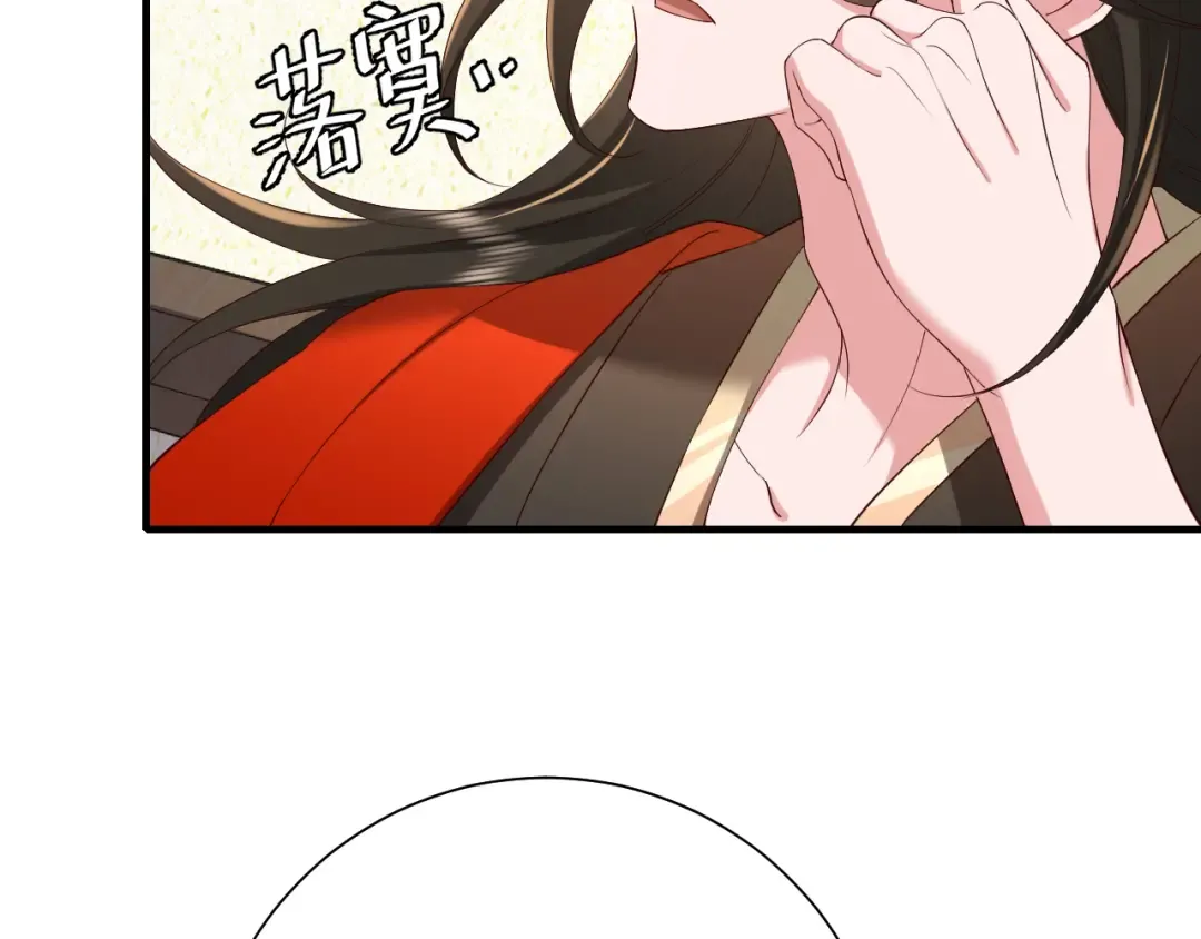 第67话 囡囡，皇叔抱抱 第36页