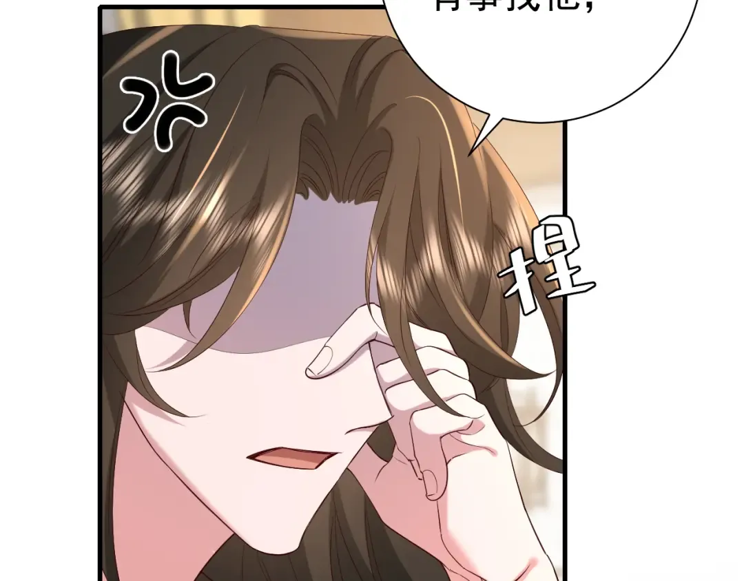 第67话 囡囡，皇叔抱抱 第47页