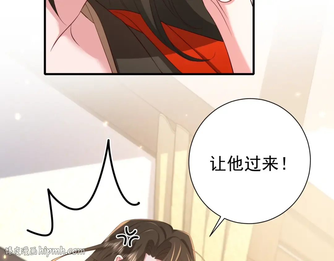 第67话 囡囡，皇叔抱抱 第48页