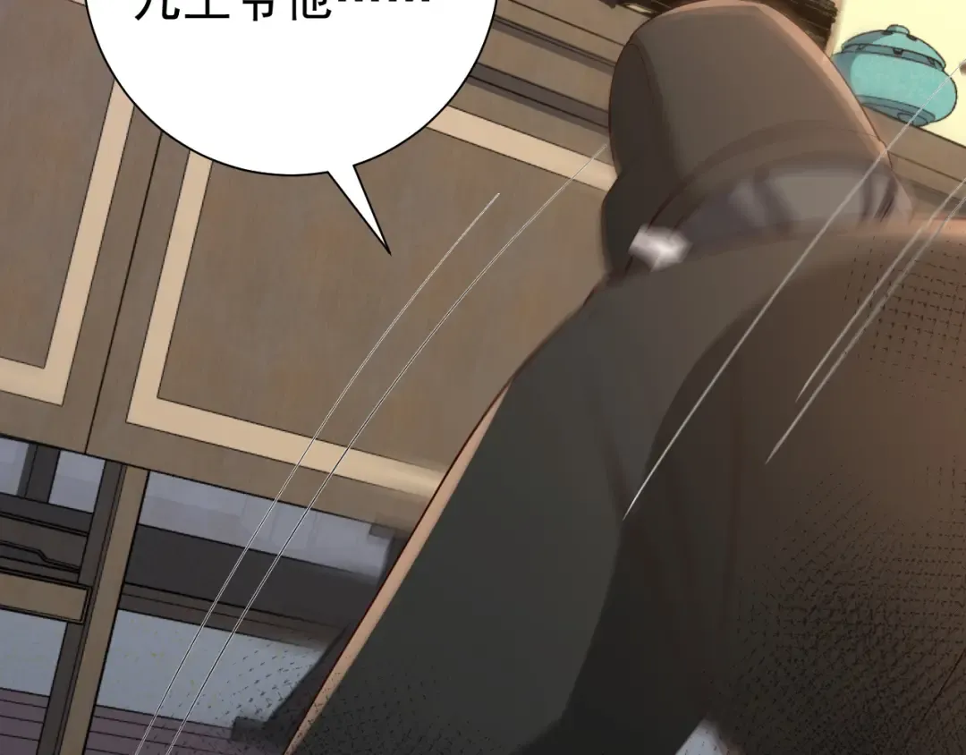 第67话 囡囡，皇叔抱抱 第50页