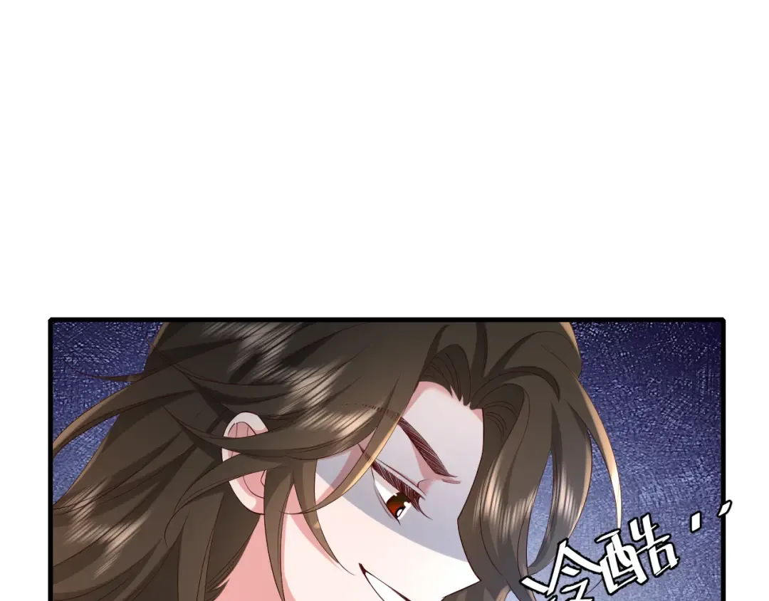 第67话 囡囡，皇叔抱抱 第52页
