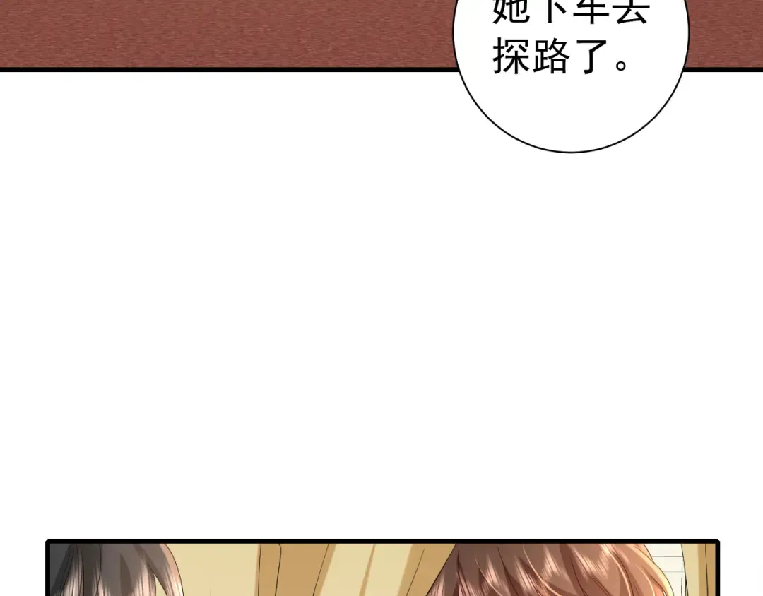 第67话 囡囡，皇叔抱抱 第65页