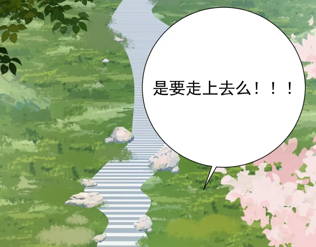 第67话 囡囡，皇叔抱抱 第71页