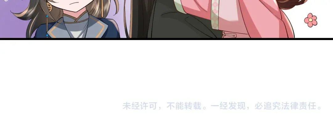 第67话 囡囡，皇叔抱抱 第85页