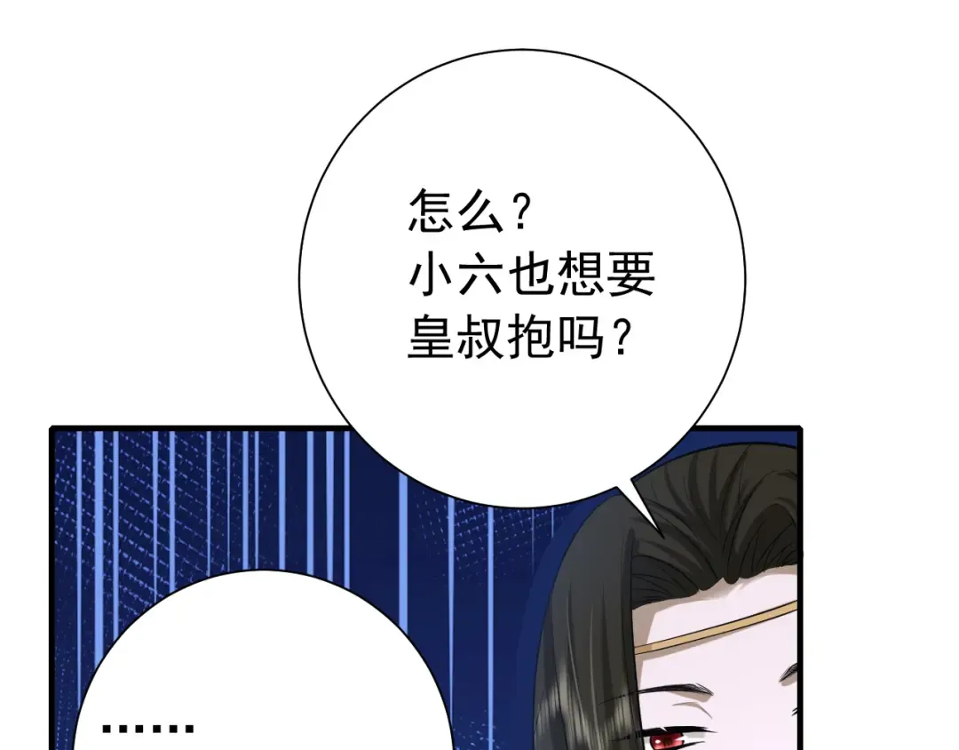 第68话 深夜小烧烤 第5页