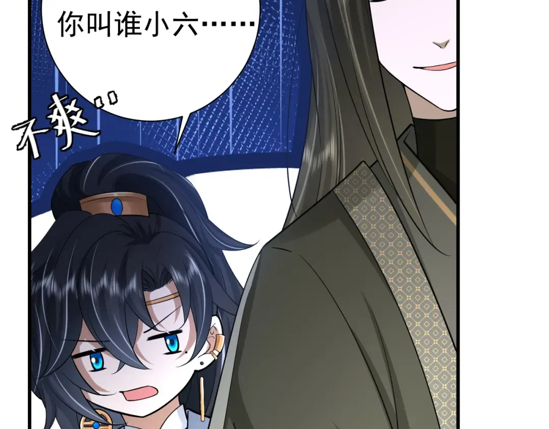第68话 深夜小烧烤 第6页