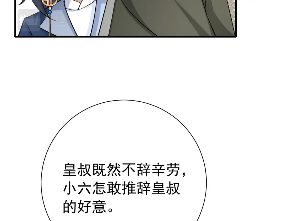 第68话 深夜小烧烤 第7页