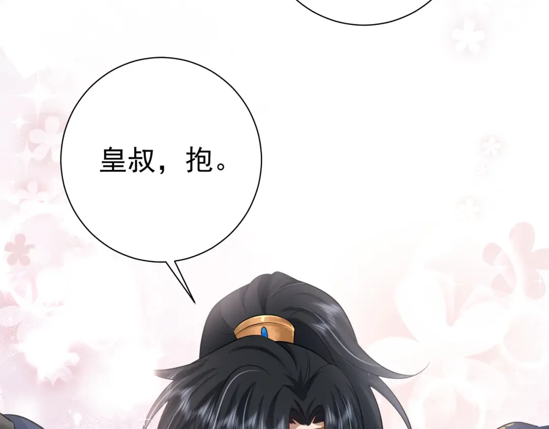 第68话 深夜小烧烤 第10页