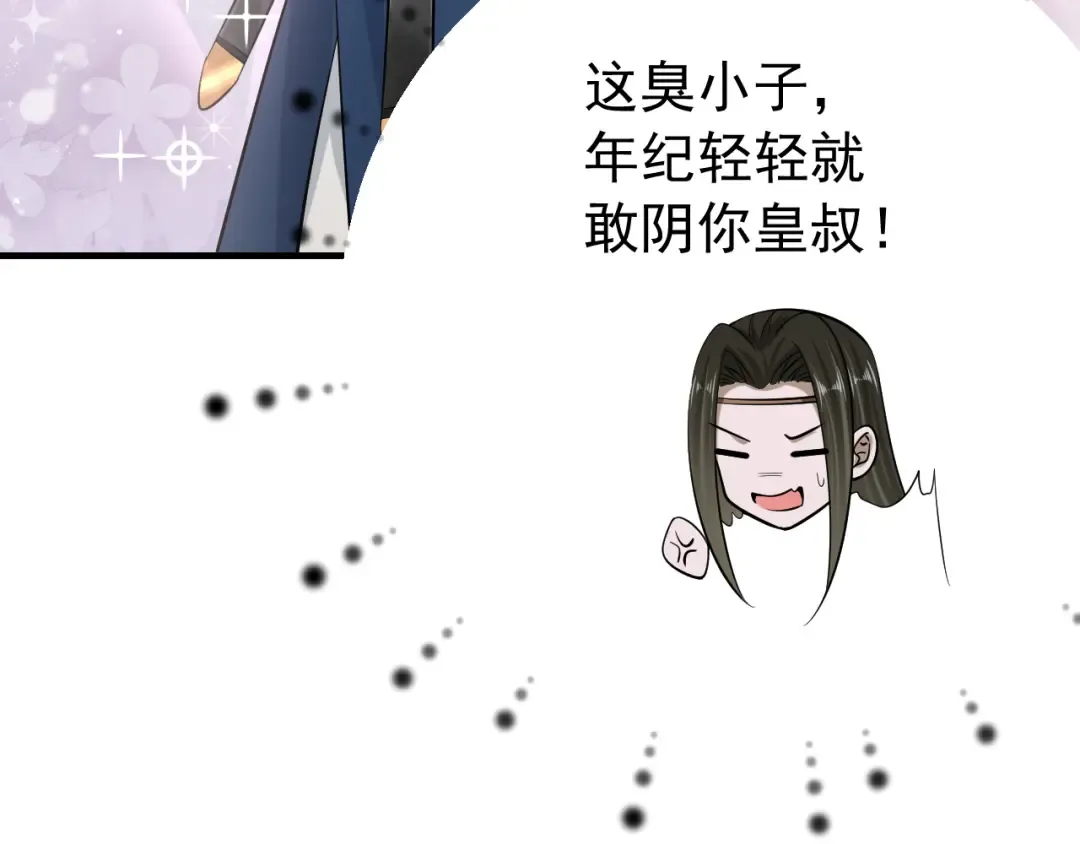 第68话 深夜小烧烤 第12页