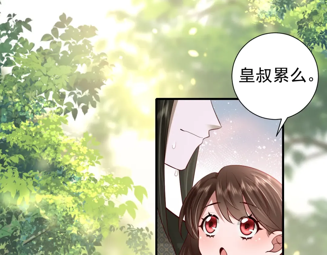 第68话 深夜小烧烤 第15页