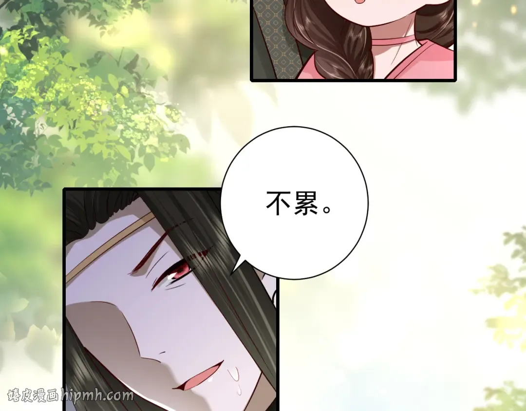 第68话 深夜小烧烤 第16页