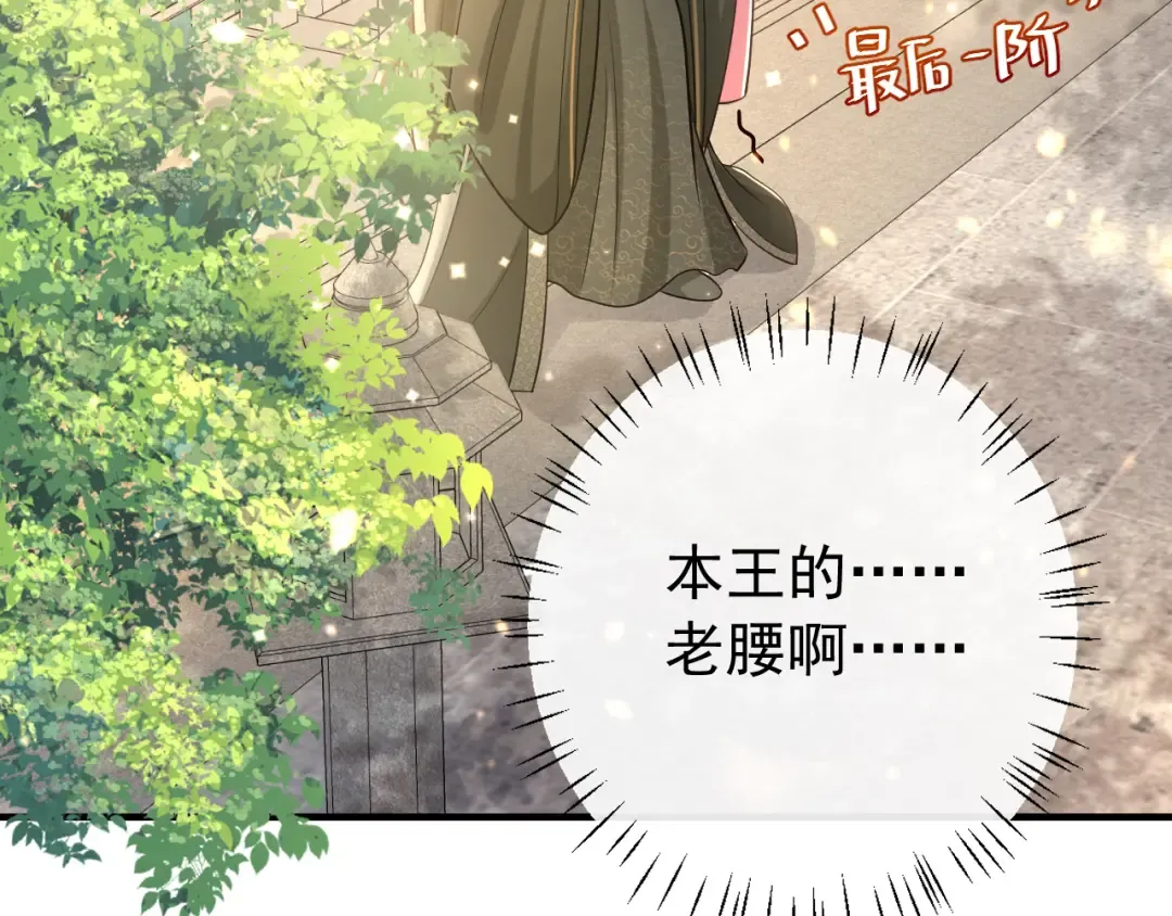 第68话 深夜小烧烤 第18页